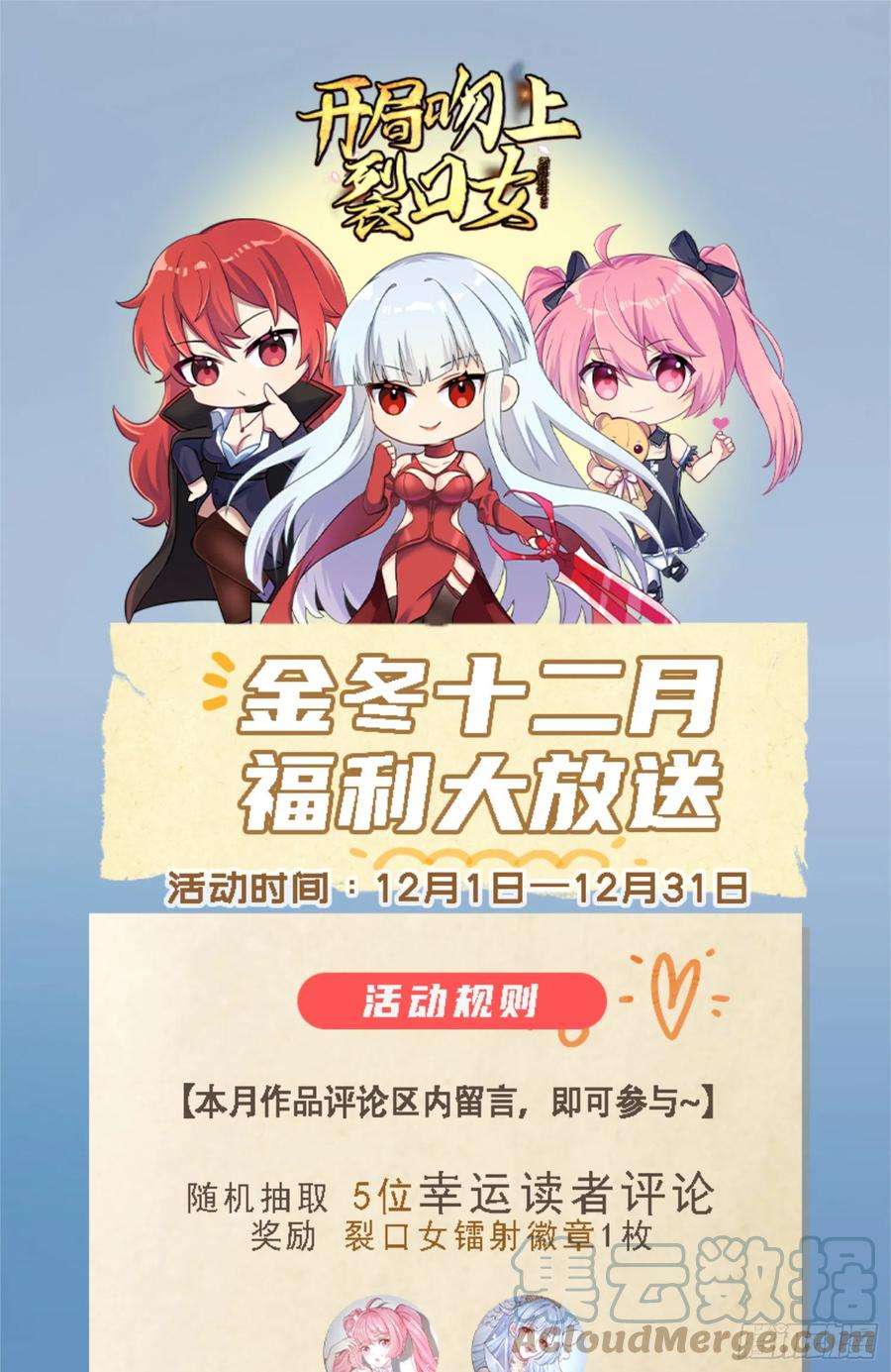 开局吻上裂口女106话 合力斩杀青行灯