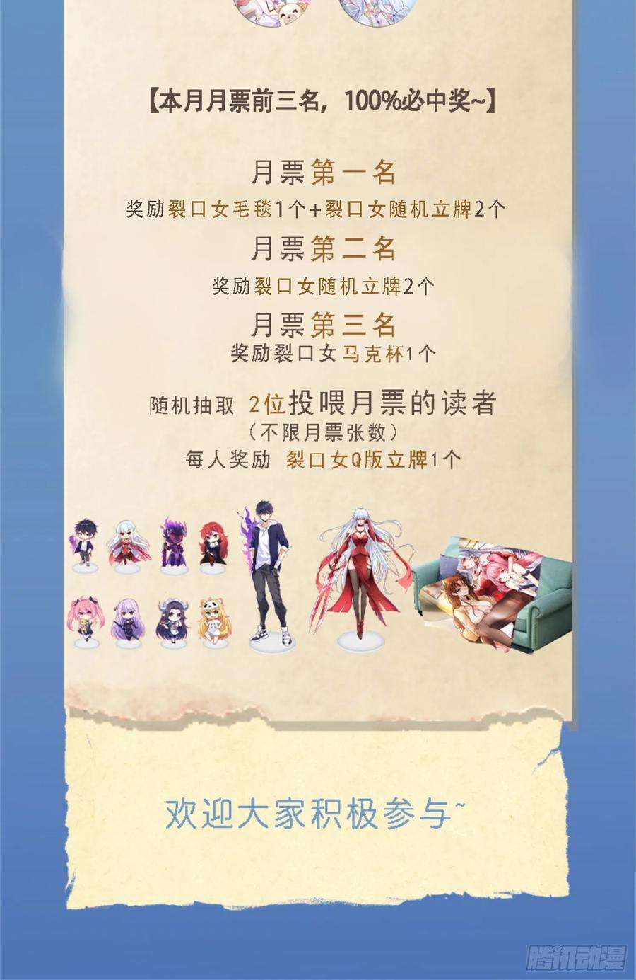 开局吻上裂口女106话 合力斩杀青行灯