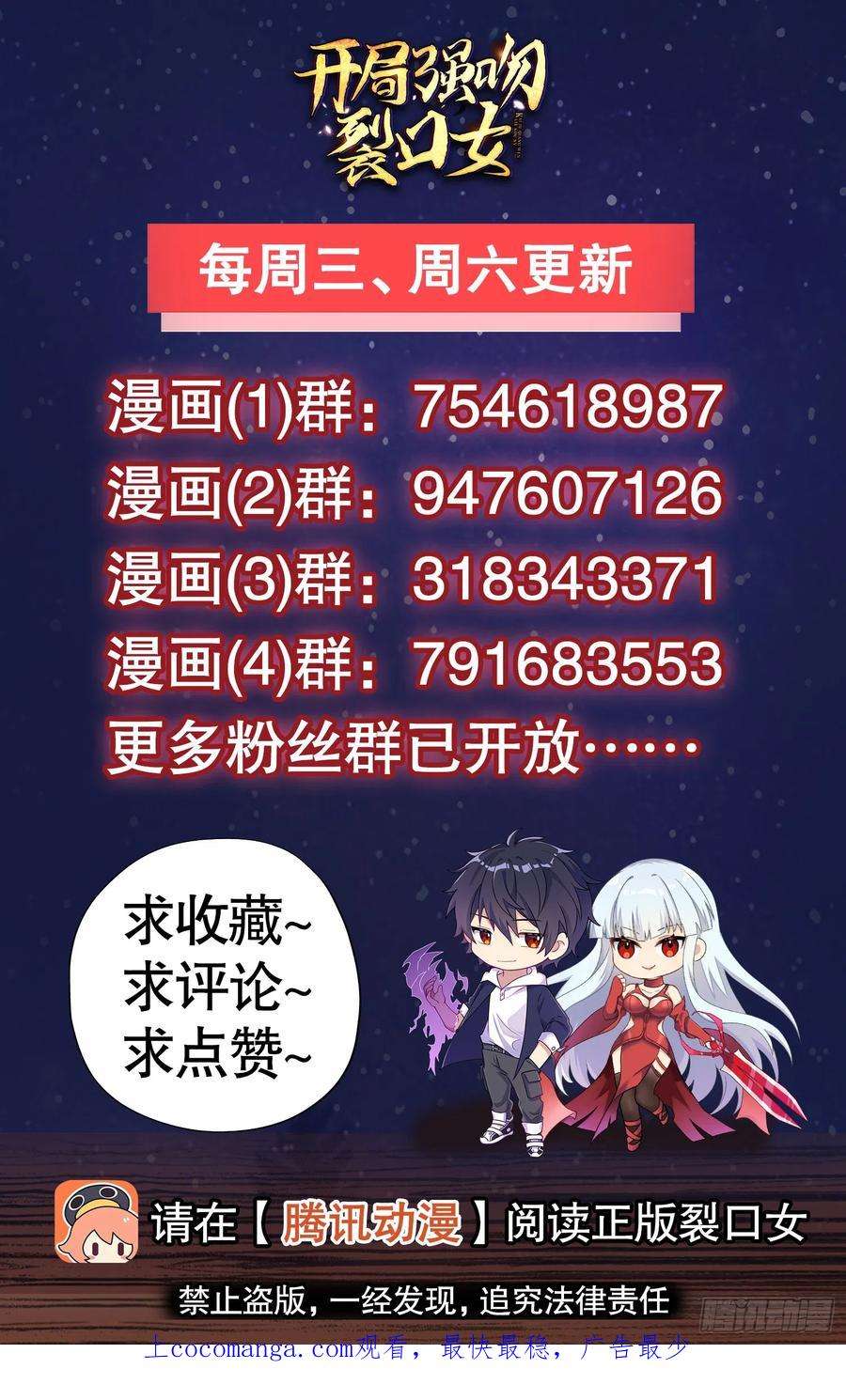 开局吻上裂口女106话 合力斩杀青行灯