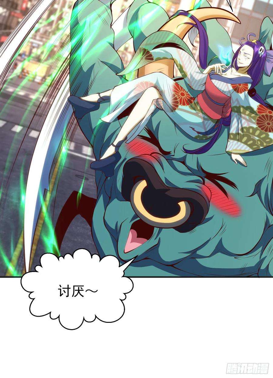 开局吻上裂口女106话 合力斩杀青行灯