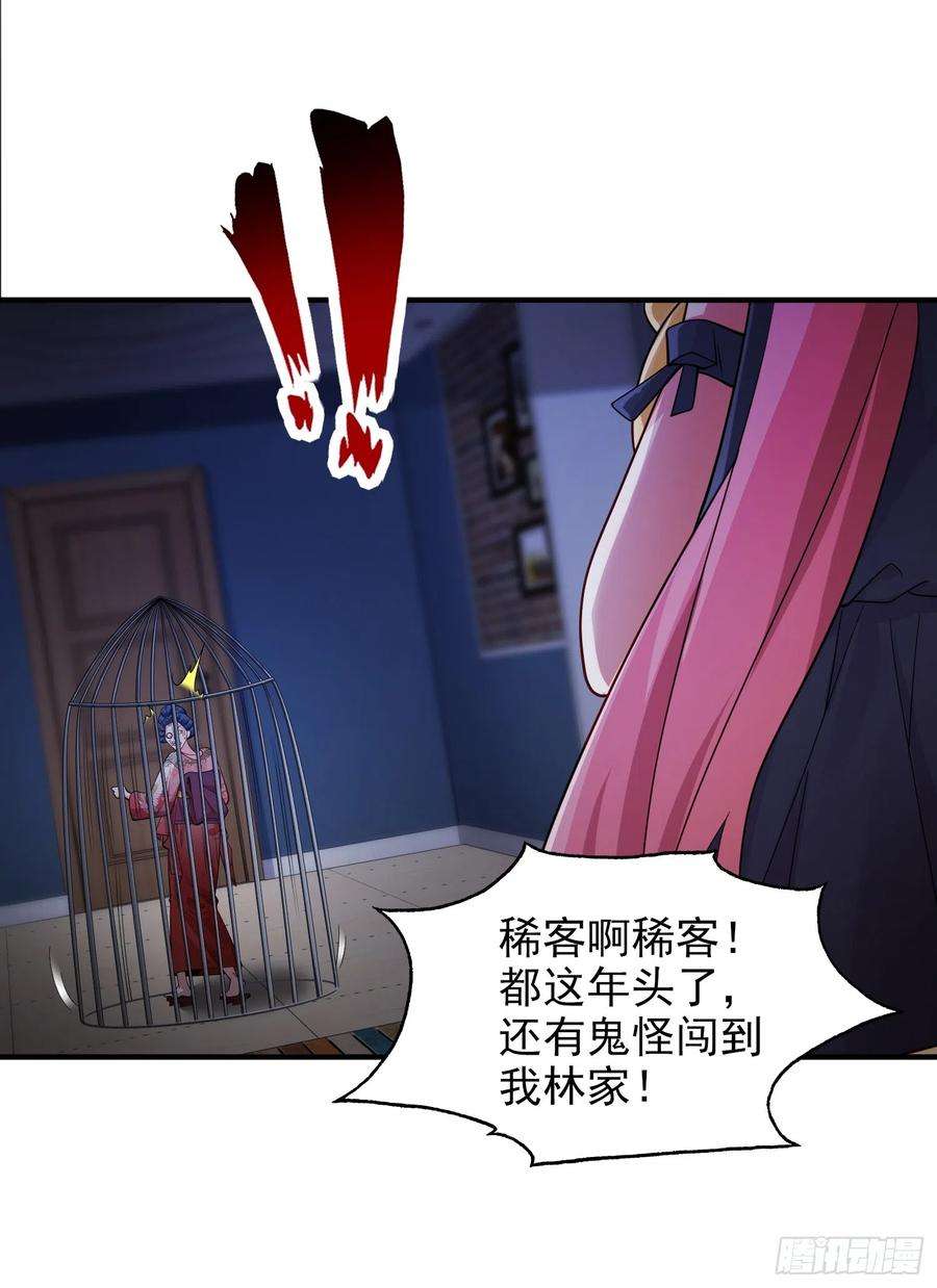 开局吻上裂口女107话 瀛岛鬼怪的作死之旅