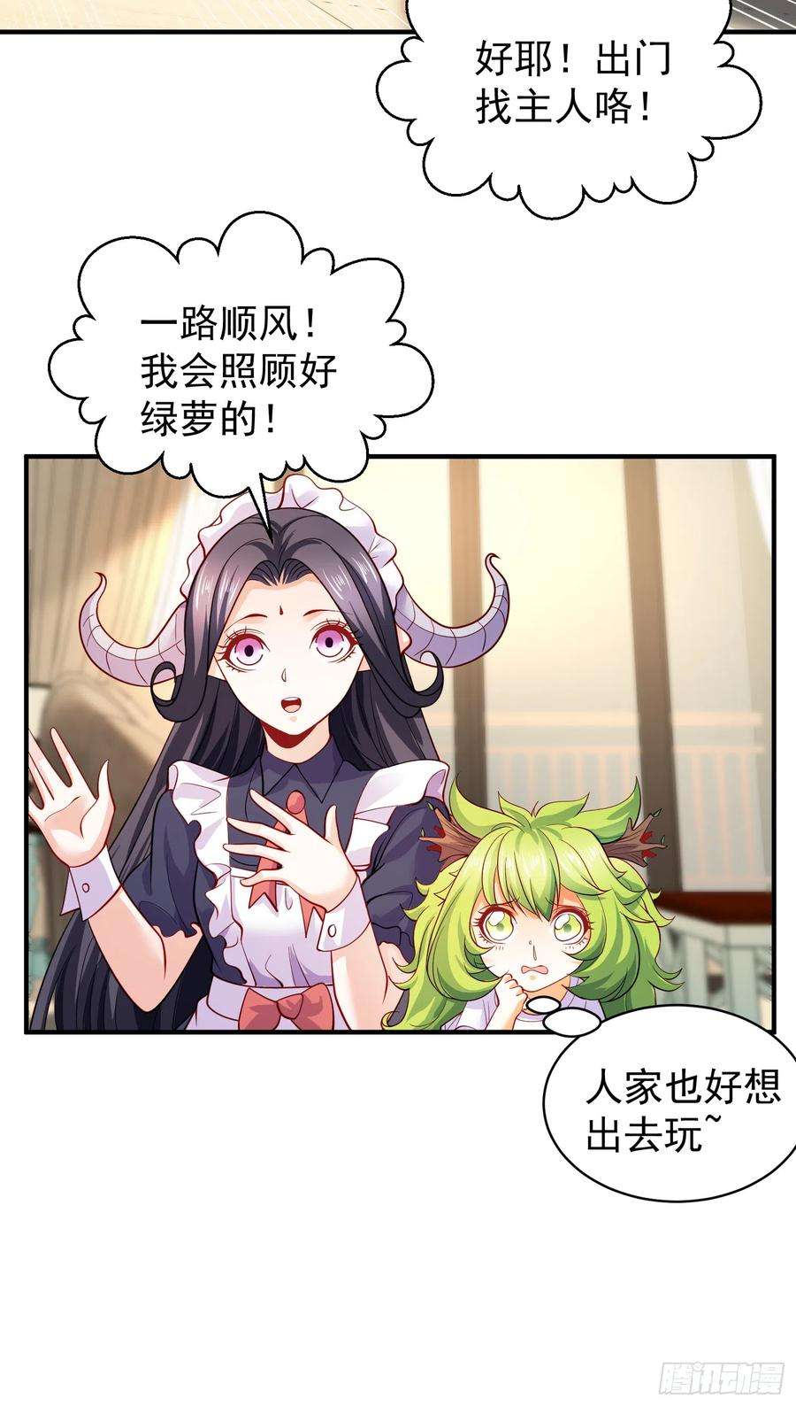 开局吻上裂口女107话 瀛岛鬼怪的作死之旅