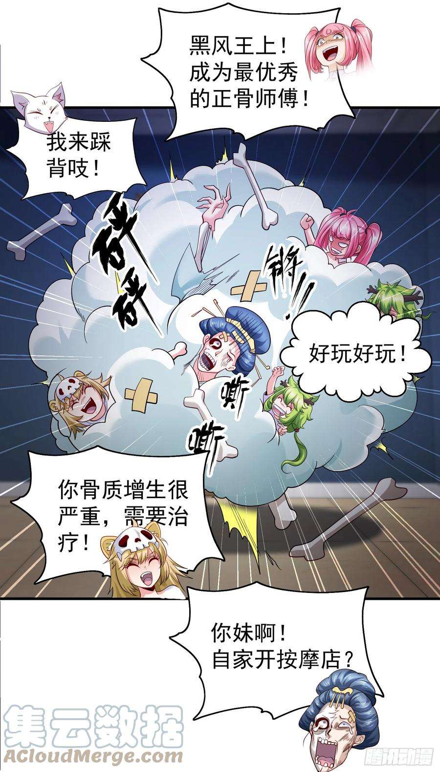 开局吻上裂口女107话 瀛岛鬼怪的作死之旅