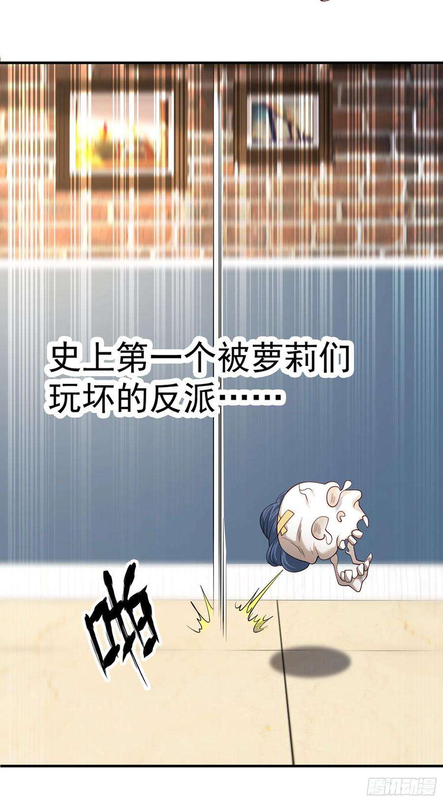 开局吻上裂口女107话 瀛岛鬼怪的作死之旅
