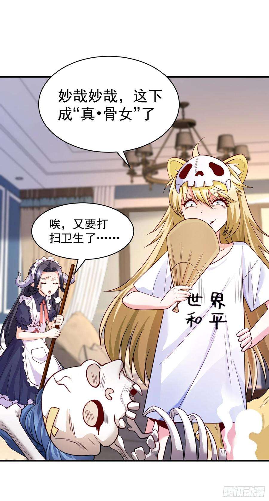 开局吻上裂口女107话 瀛岛鬼怪的作死之旅