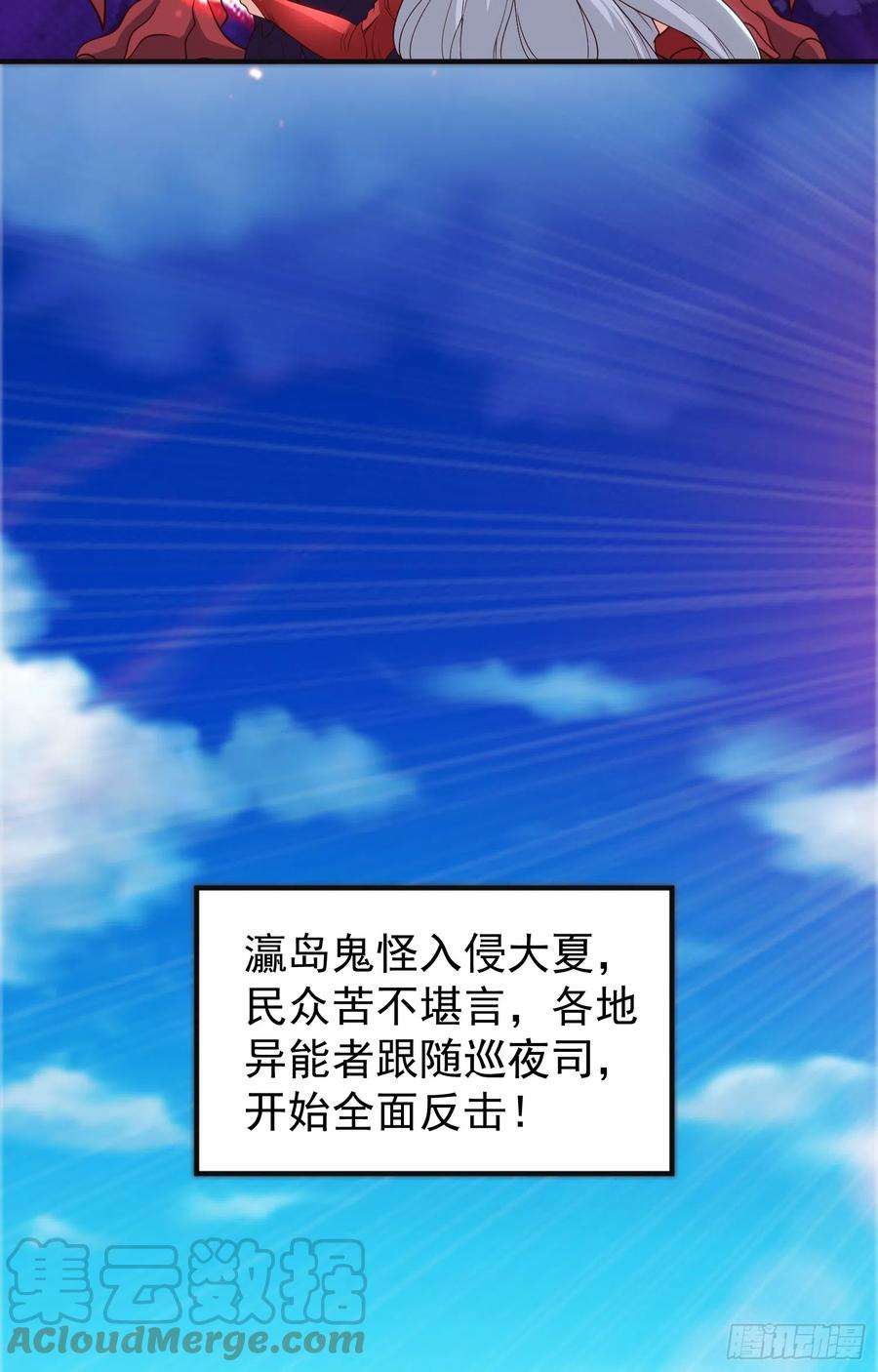 开局吻上裂口女107话 瀛岛鬼怪的作死之旅