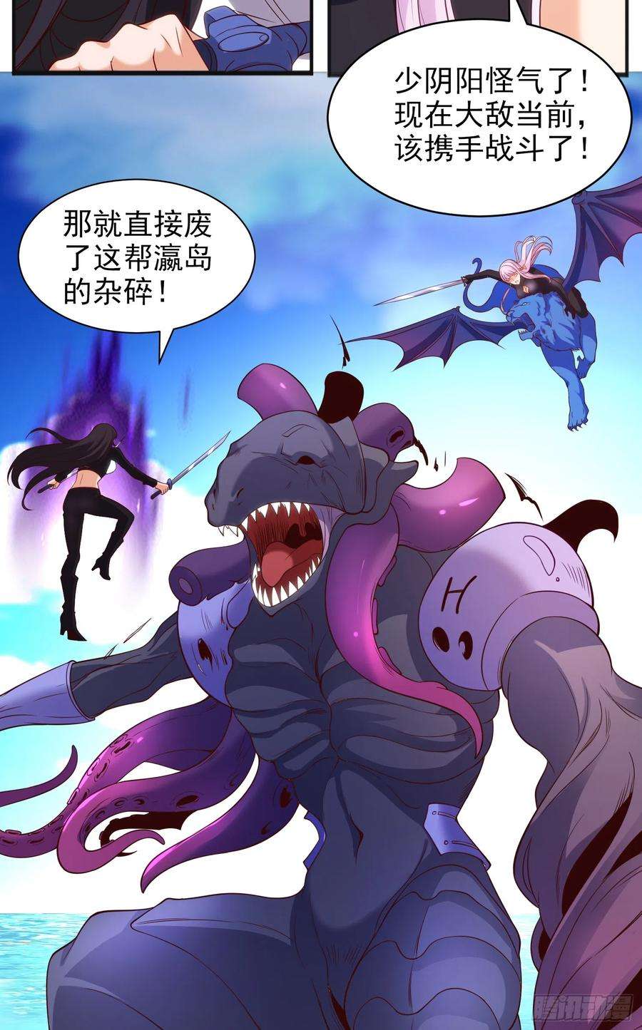 开局吻上裂口女107话 瀛岛鬼怪的作死之旅