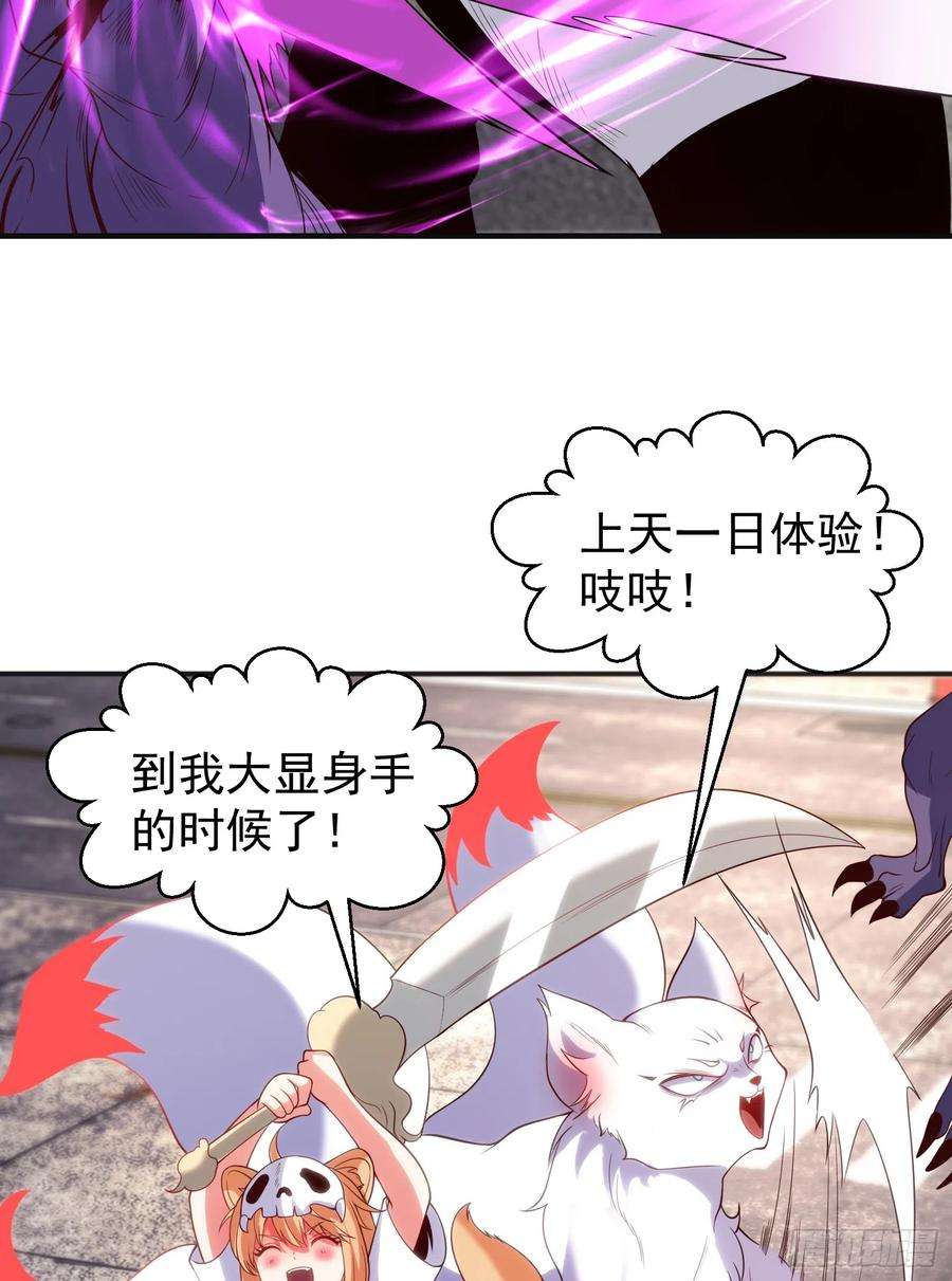 开局吻上裂口女107话 瀛岛鬼怪的作死之旅