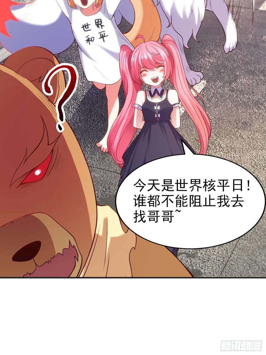 开局吻上裂口女107话 瀛岛鬼怪的作死之旅
