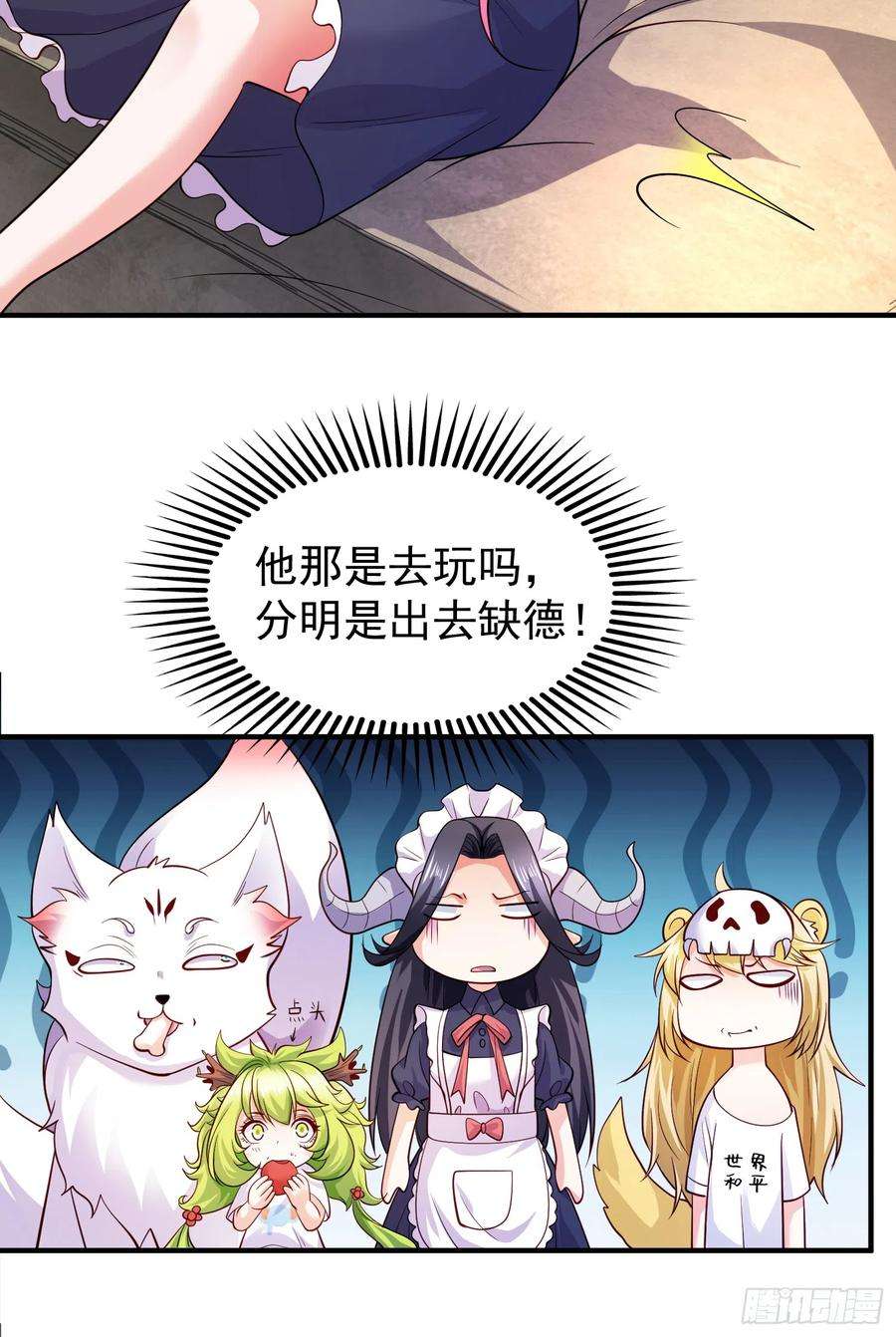 开局吻上裂口女107话 瀛岛鬼怪的作死之旅