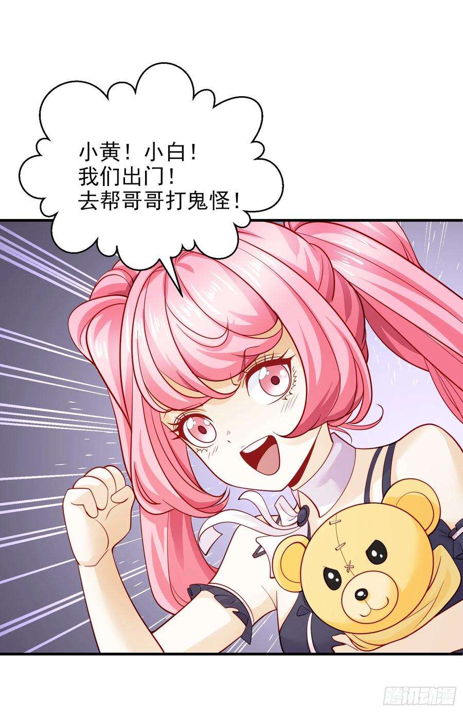 开局吻上裂口女107话 瀛岛鬼怪的作死之旅