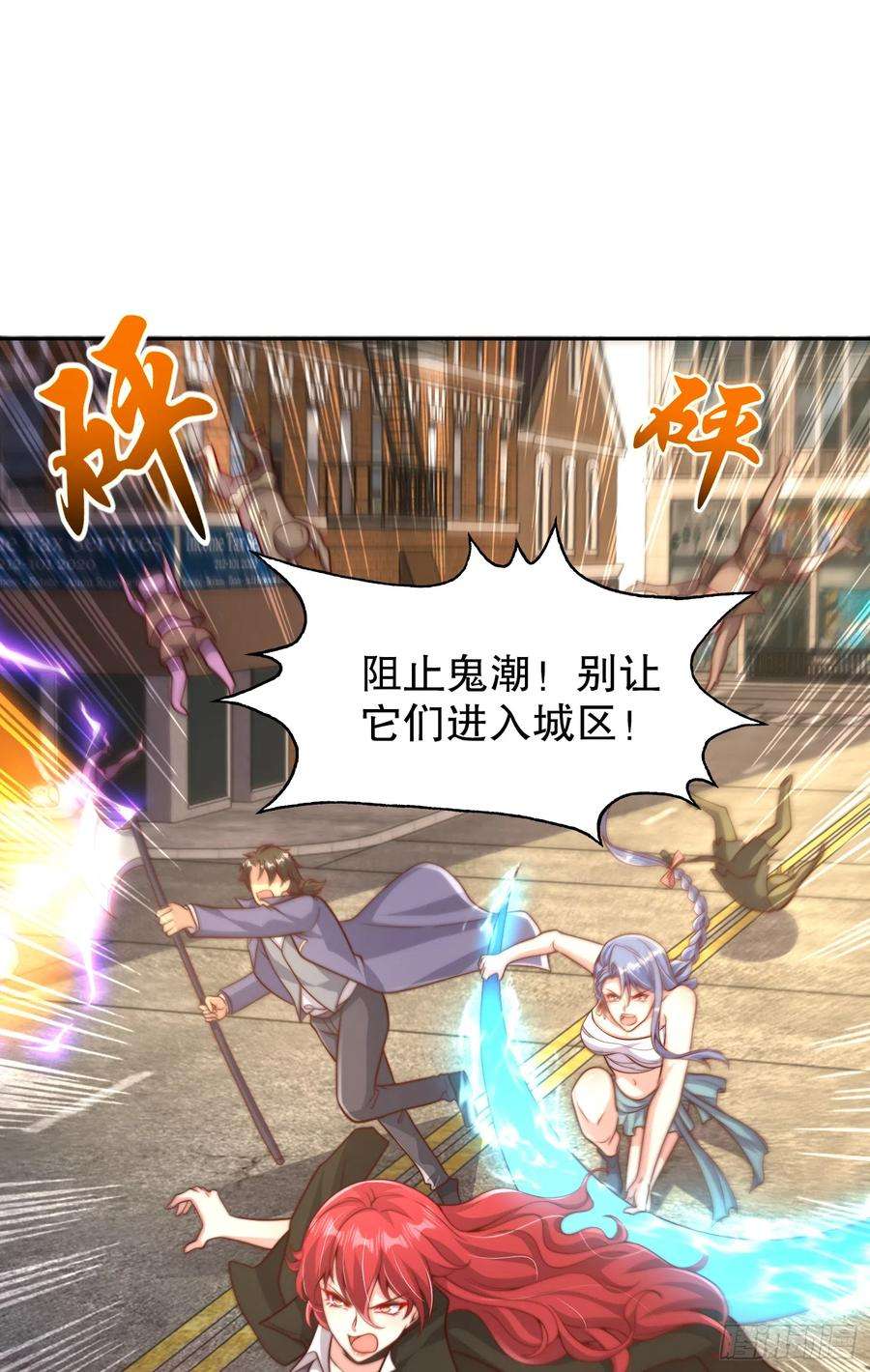 开局吻上裂口女108话 天魔林缺VS杨逍！