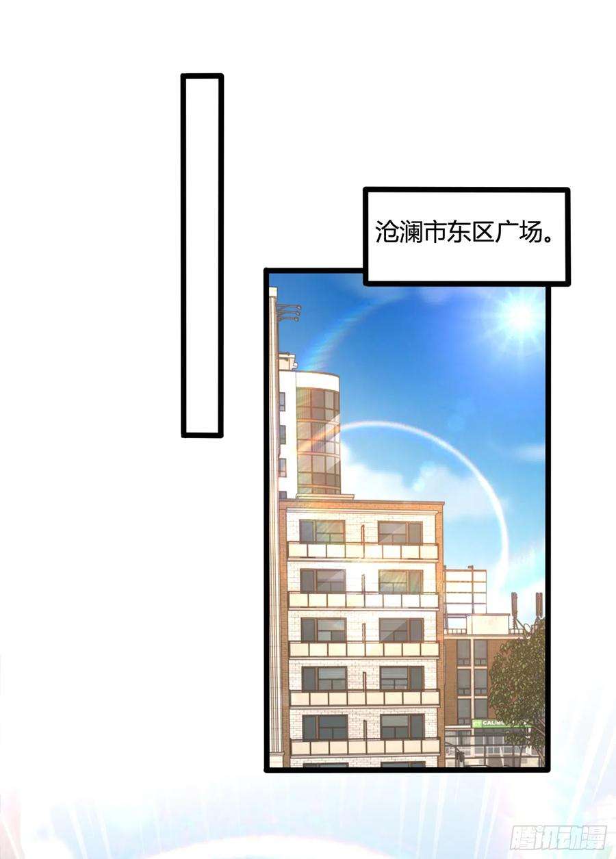 开局吻上裂口女108话 天魔林缺VS杨逍！
