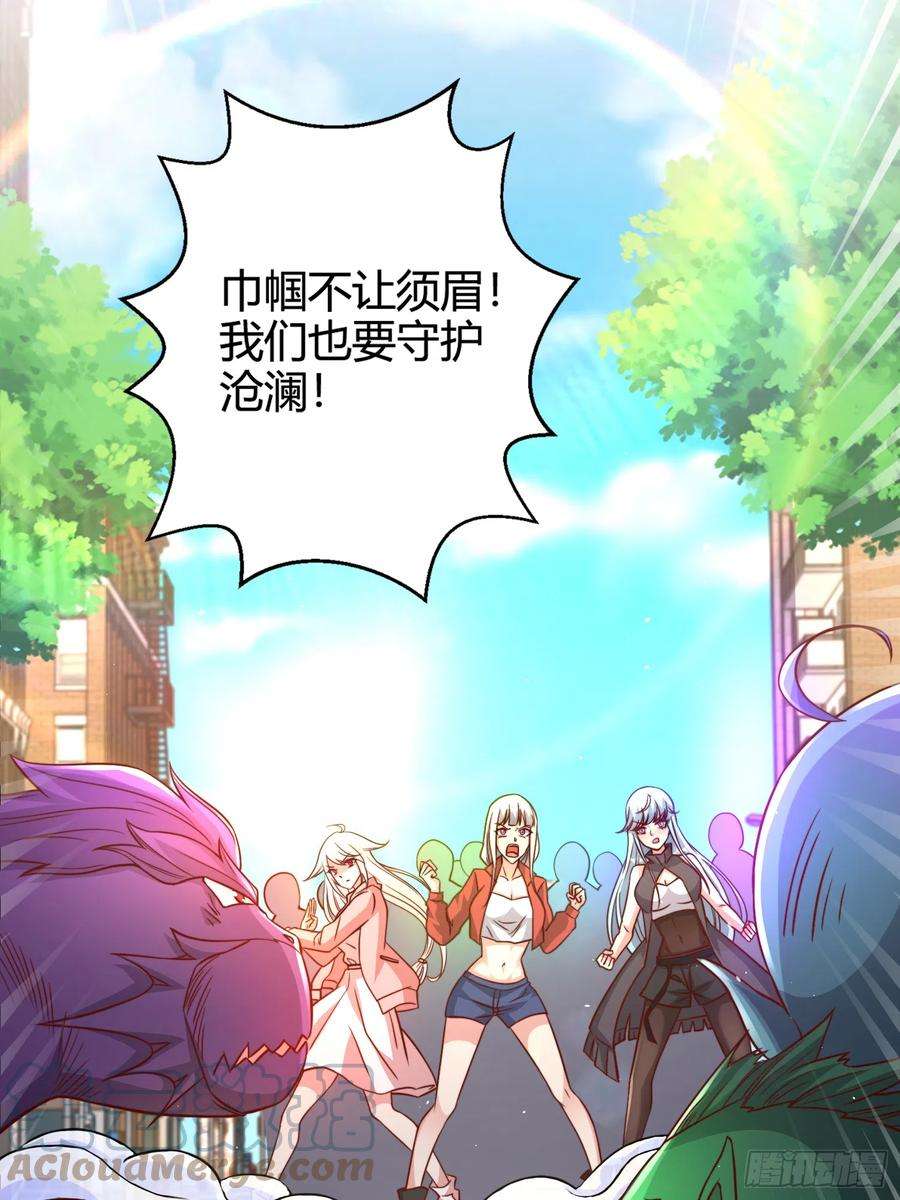 开局吻上裂口女108话 天魔林缺VS杨逍！