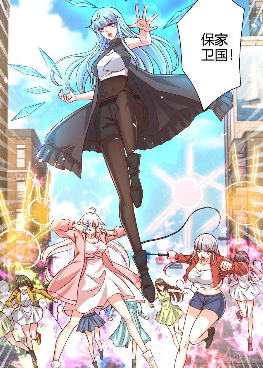 开局吻上裂口女108话 天魔林缺VS杨逍！