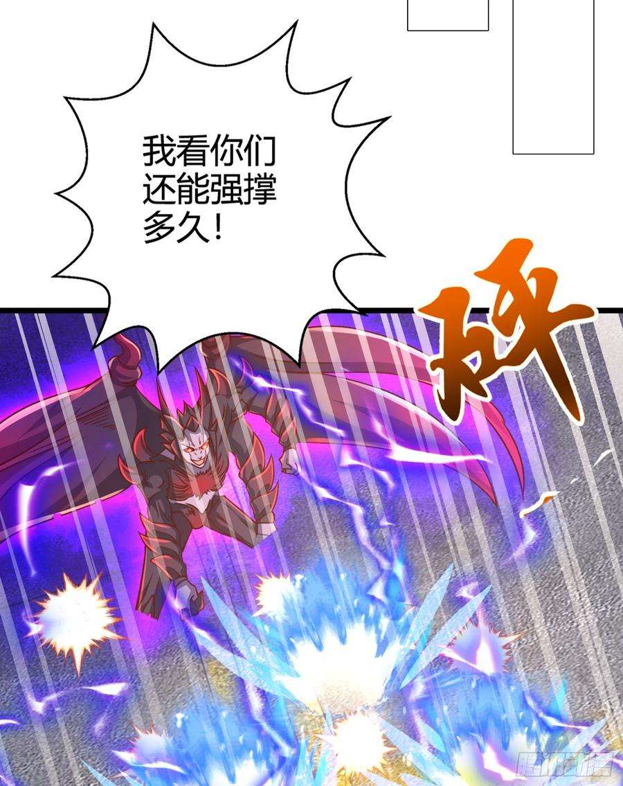 开局吻上裂口女108话 天魔林缺VS杨逍！