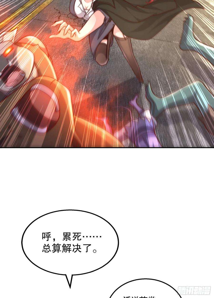 开局吻上裂口女108话 天魔林缺VS杨逍！