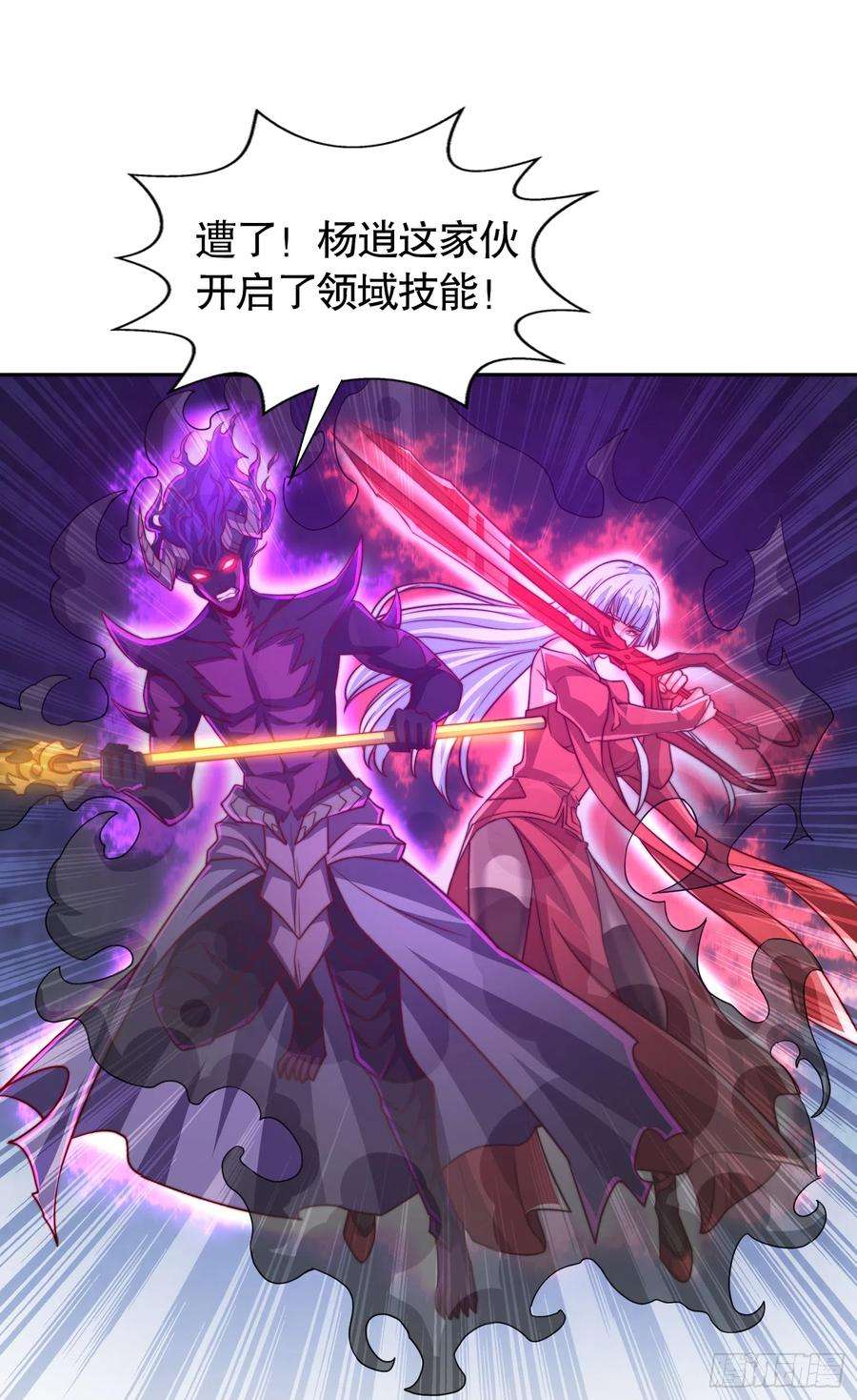 开局吻上裂口女108话 天魔林缺VS杨逍！