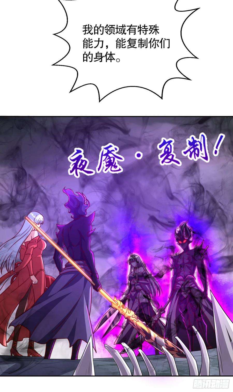 开局吻上裂口女108话 天魔林缺VS杨逍！
