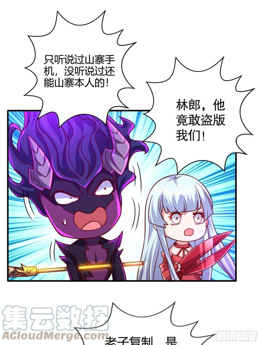 开局吻上裂口女108话 天魔林缺VS杨逍！