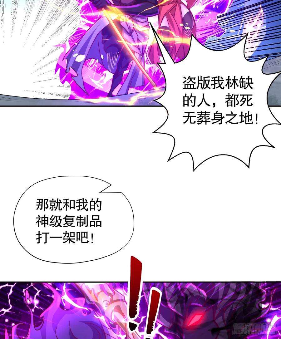 开局吻上裂口女108话 天魔林缺VS杨逍！