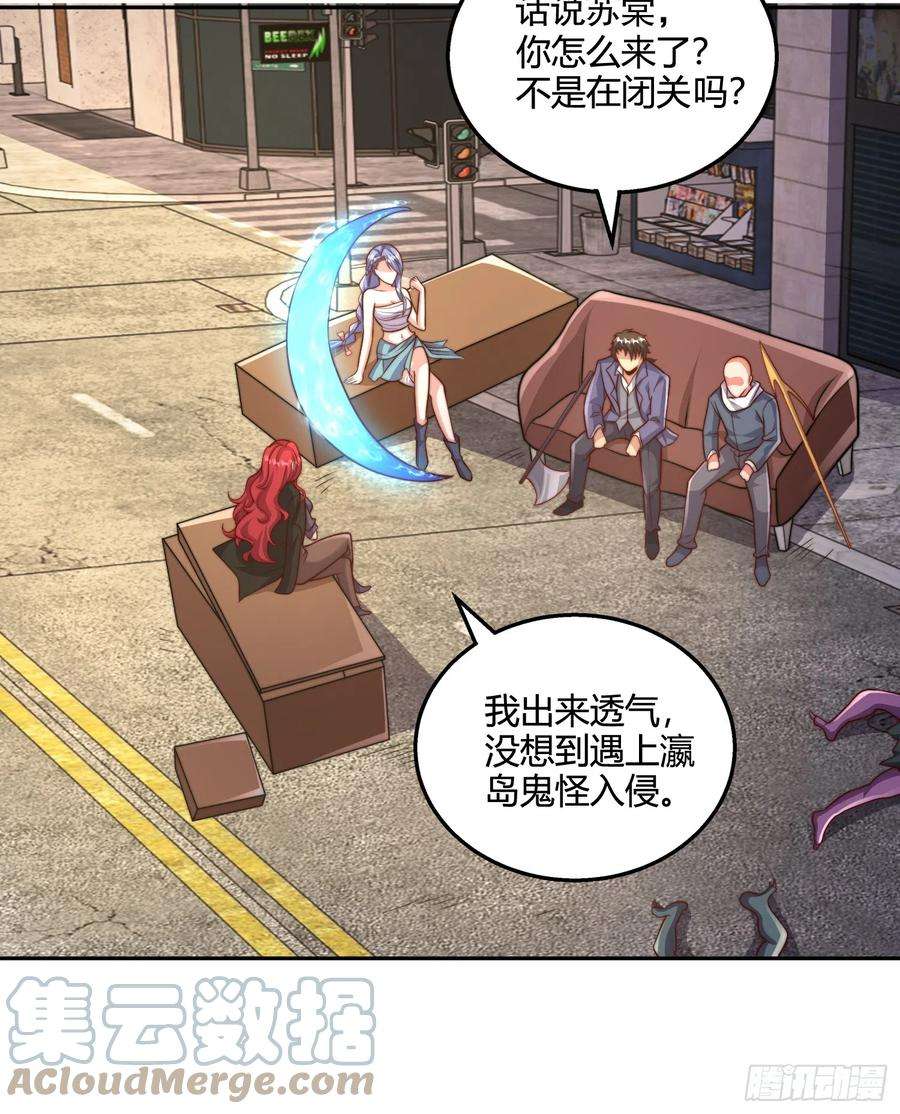 开局吻上裂口女108话 天魔林缺VS杨逍！