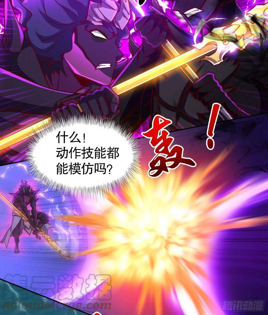 开局吻上裂口女108话 天魔林缺VS杨逍！