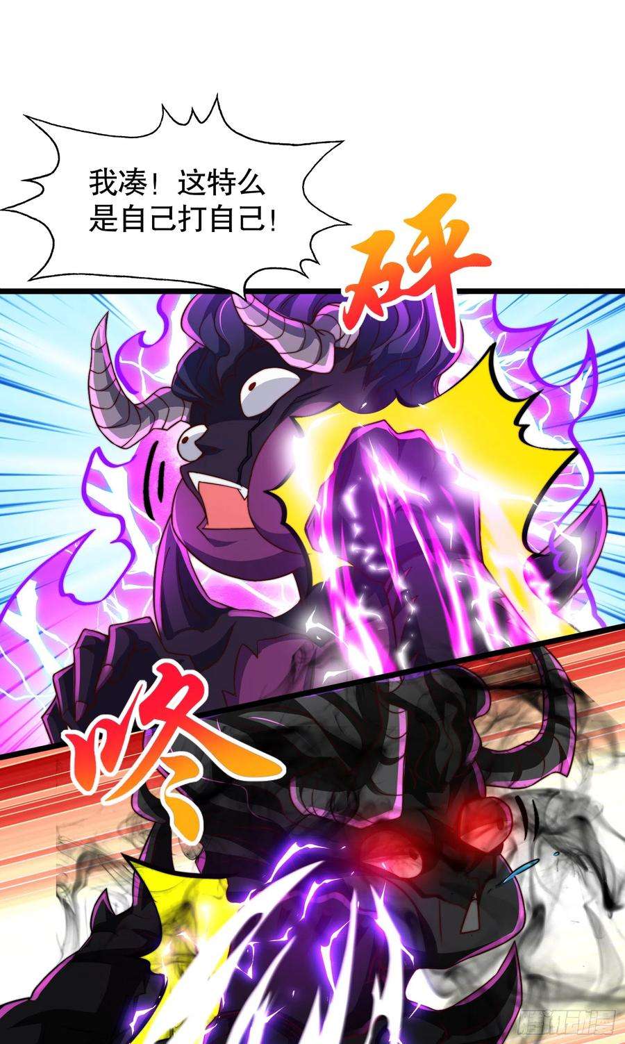 开局吻上裂口女108话 天魔林缺VS杨逍！