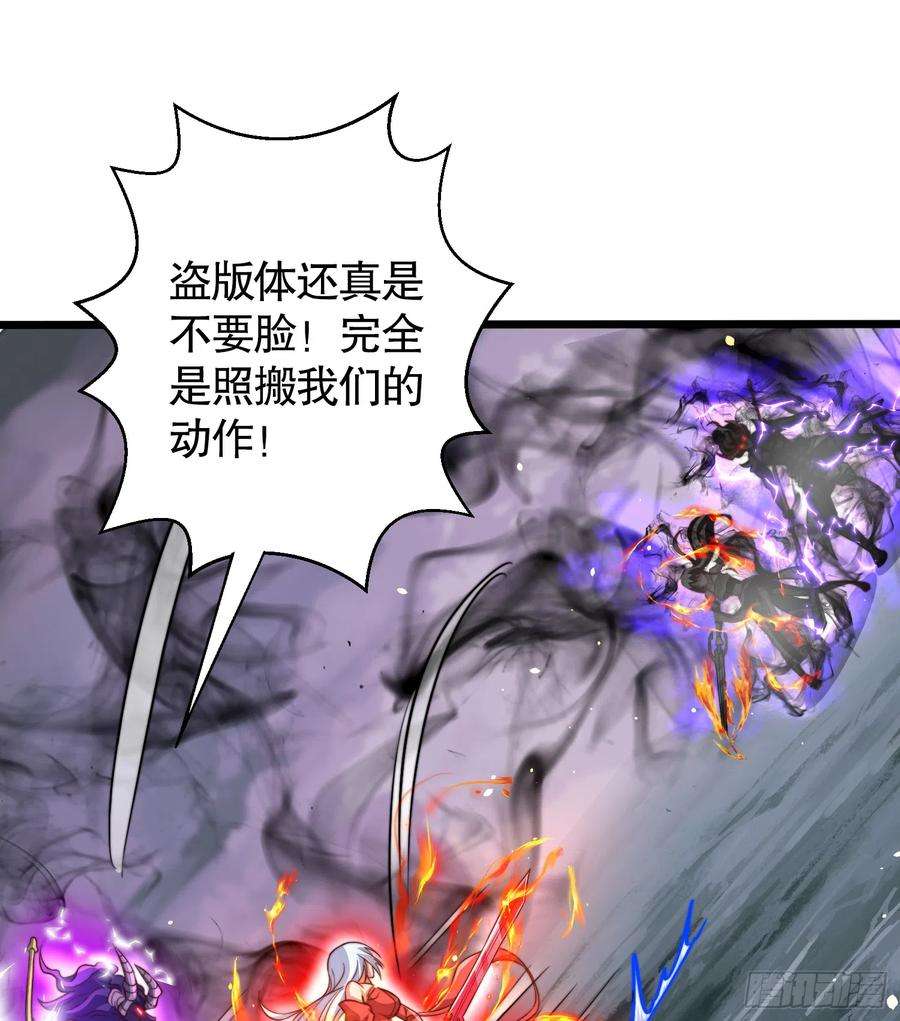 开局吻上裂口女108话 天魔林缺VS杨逍！