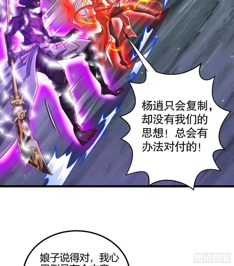 开局吻上裂口女108话 天魔林缺VS杨逍！
