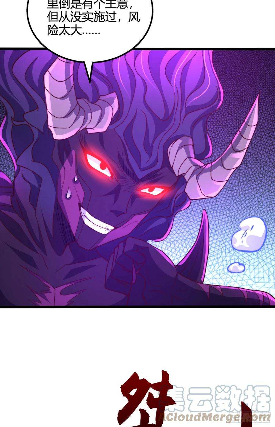 开局吻上裂口女108话 天魔林缺VS杨逍！
