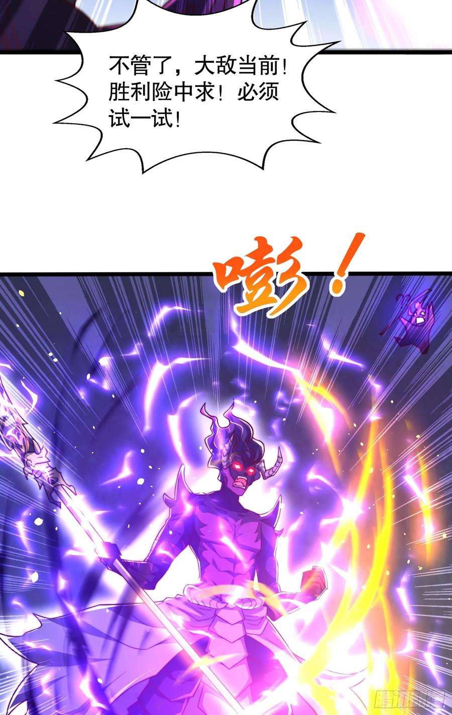 开局吻上裂口女108话 天魔林缺VS杨逍！