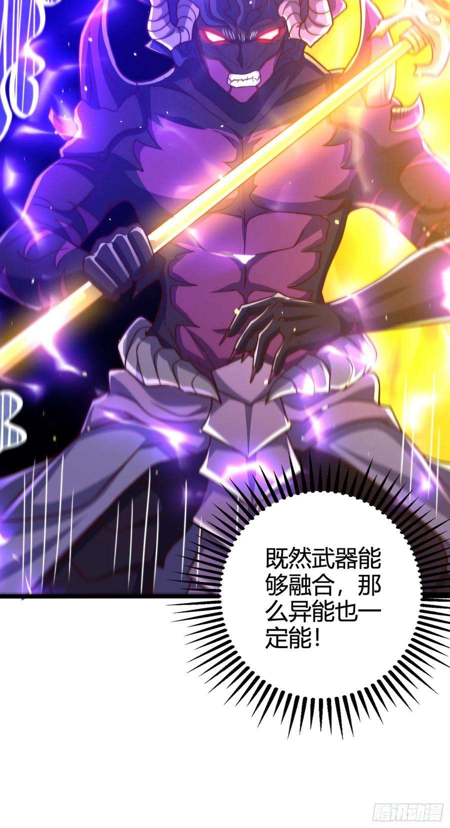 开局吻上裂口女108话 天魔林缺VS杨逍！
