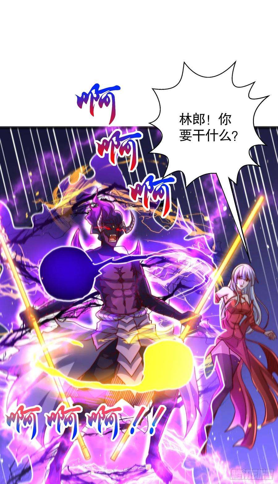 开局吻上裂口女108话 天魔林缺VS杨逍！