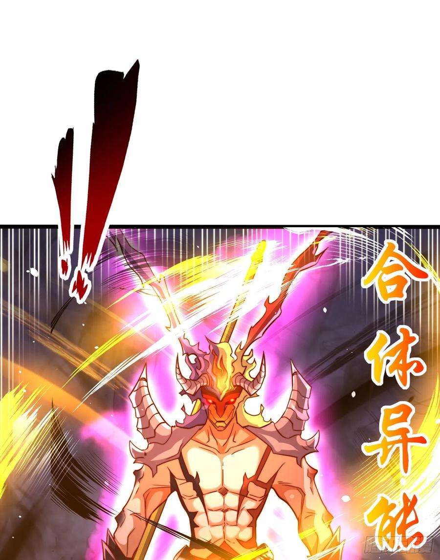 开局吻上裂口女108话 天魔林缺VS杨逍！