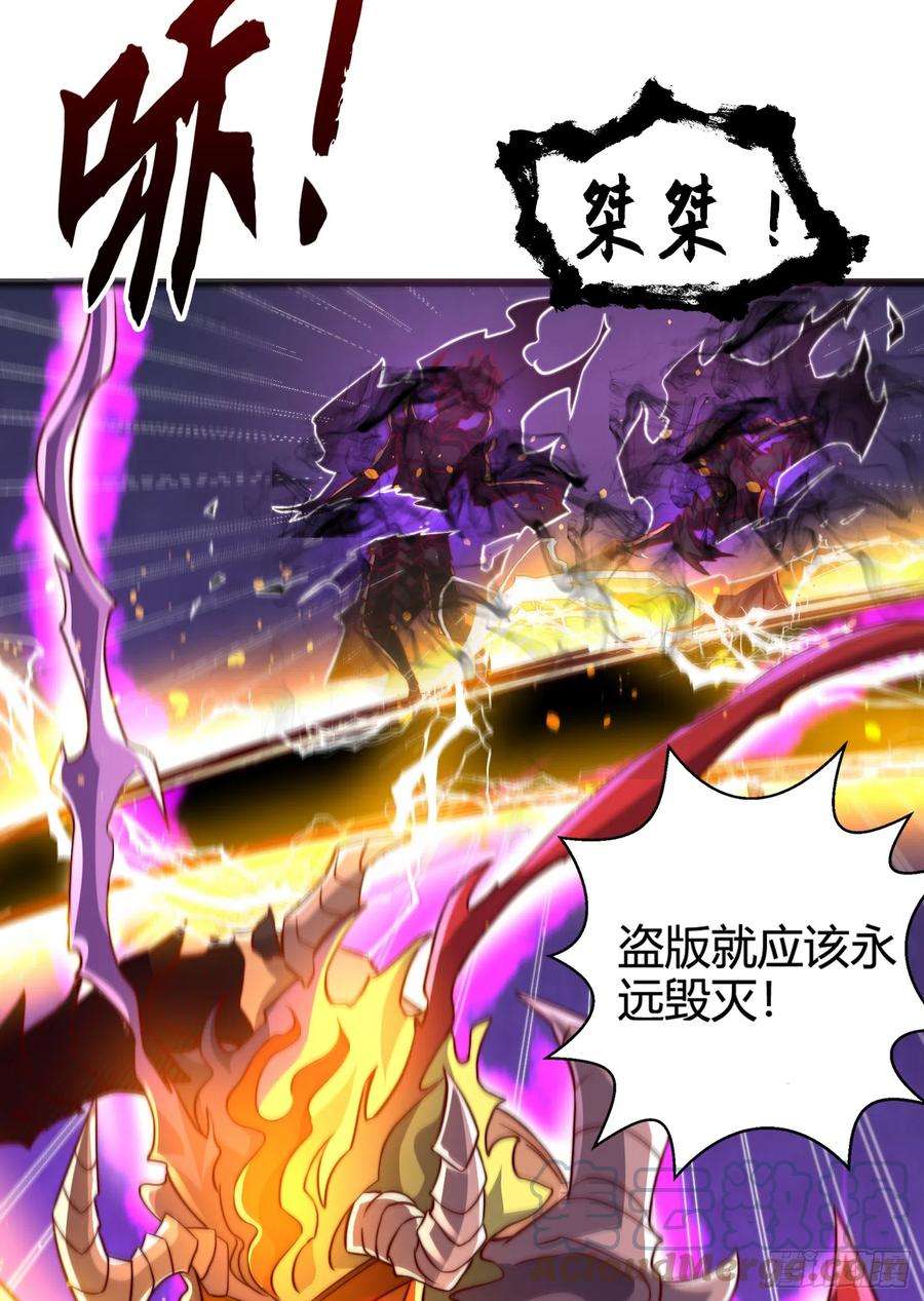 开局吻上裂口女108话 天魔林缺VS杨逍！