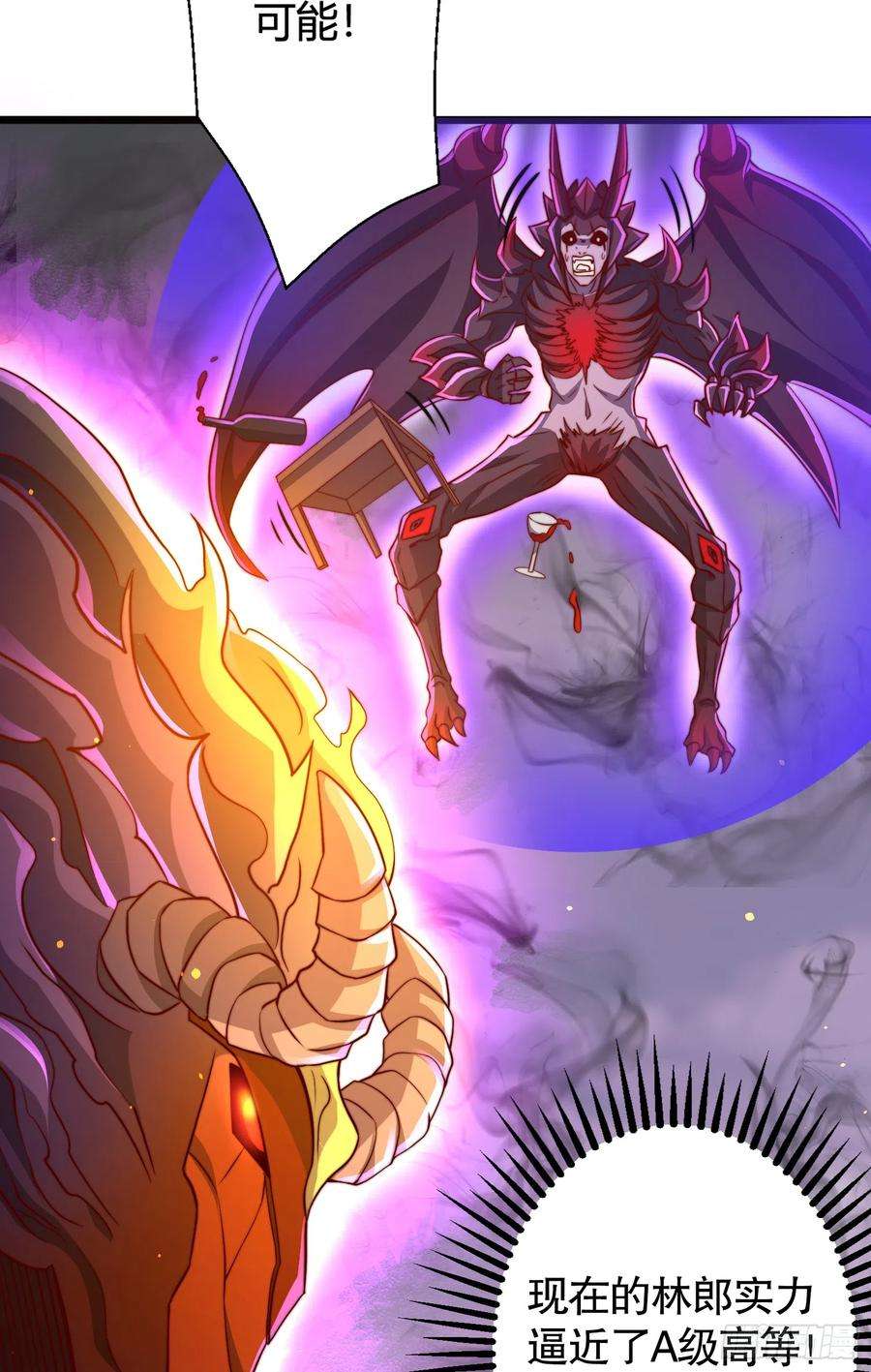 开局吻上裂口女108话 天魔林缺VS杨逍！