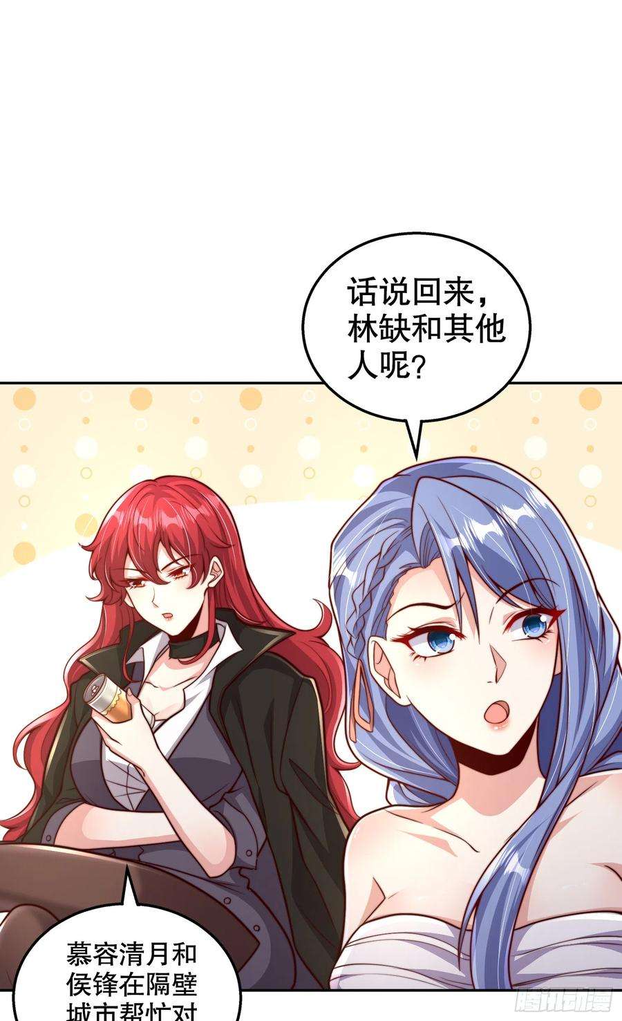 开局吻上裂口女108话 天魔林缺VS杨逍！