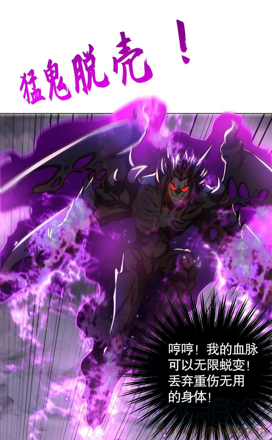 开局吻上裂口女108话 天魔林缺VS杨逍！