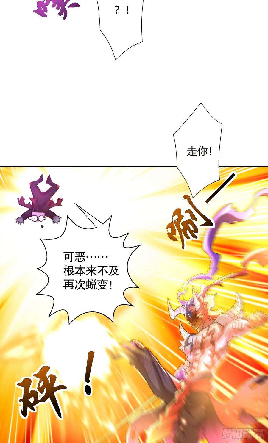 开局吻上裂口女108话 天魔林缺VS杨逍！