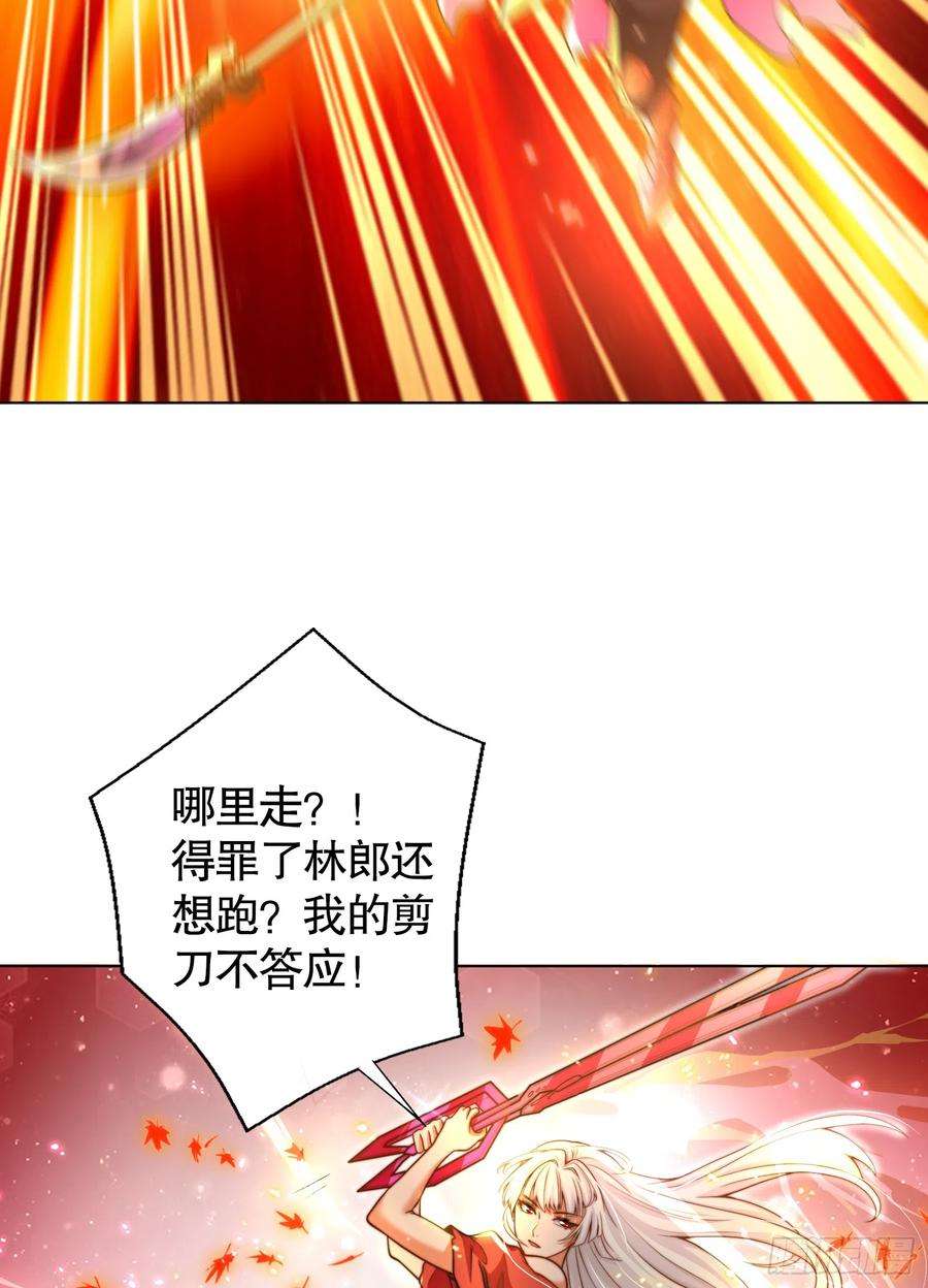 开局吻上裂口女108话 天魔林缺VS杨逍！