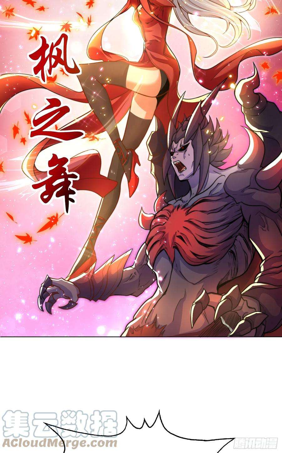 开局吻上裂口女108话 天魔林缺VS杨逍！