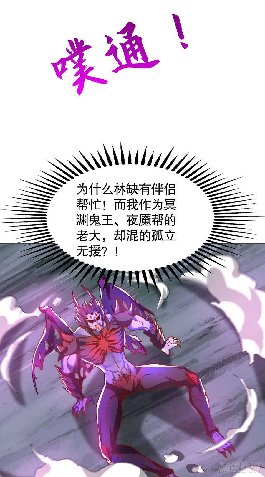 开局吻上裂口女108话 天魔林缺VS杨逍！