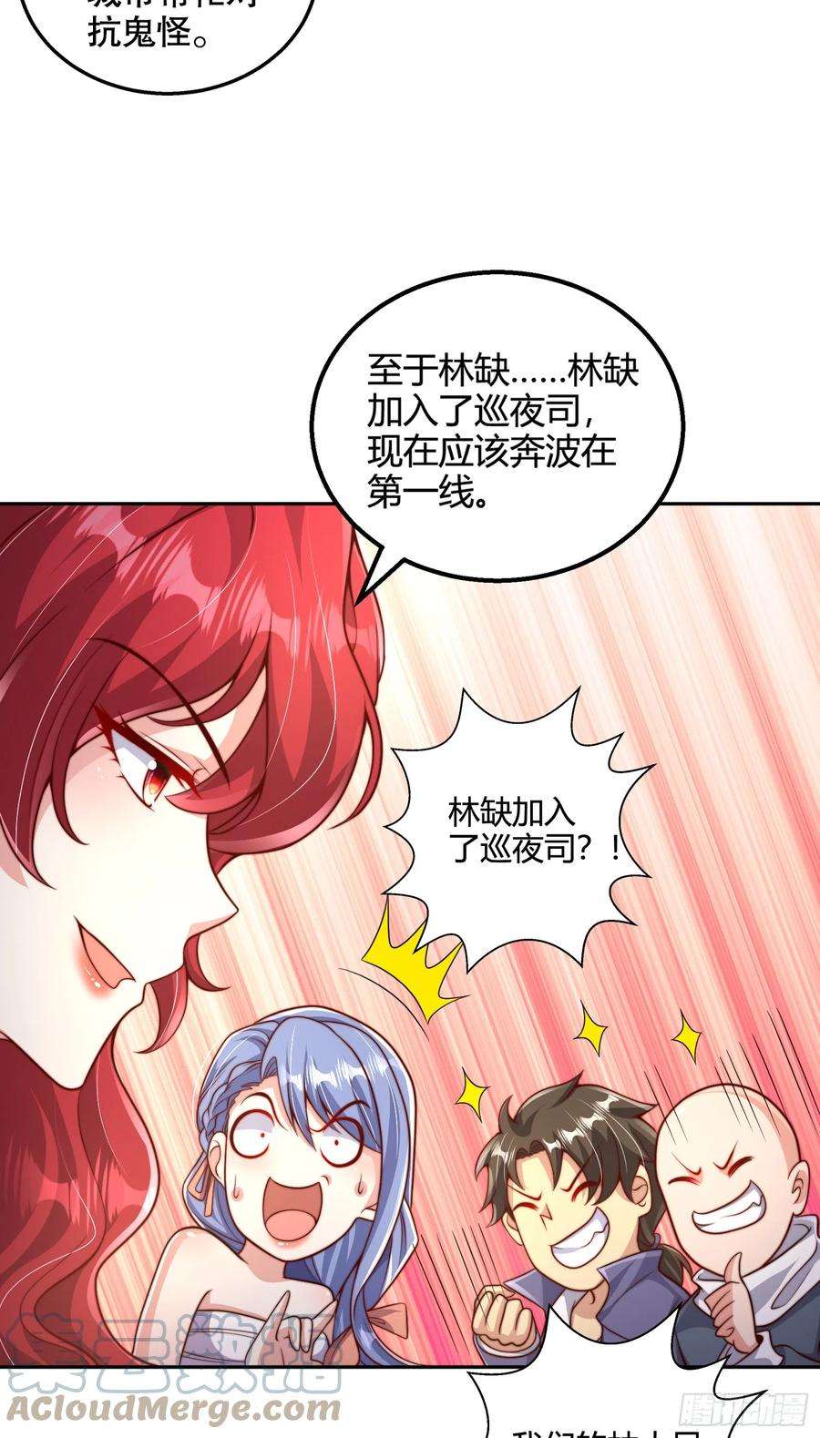 开局吻上裂口女108话 天魔林缺VS杨逍！
