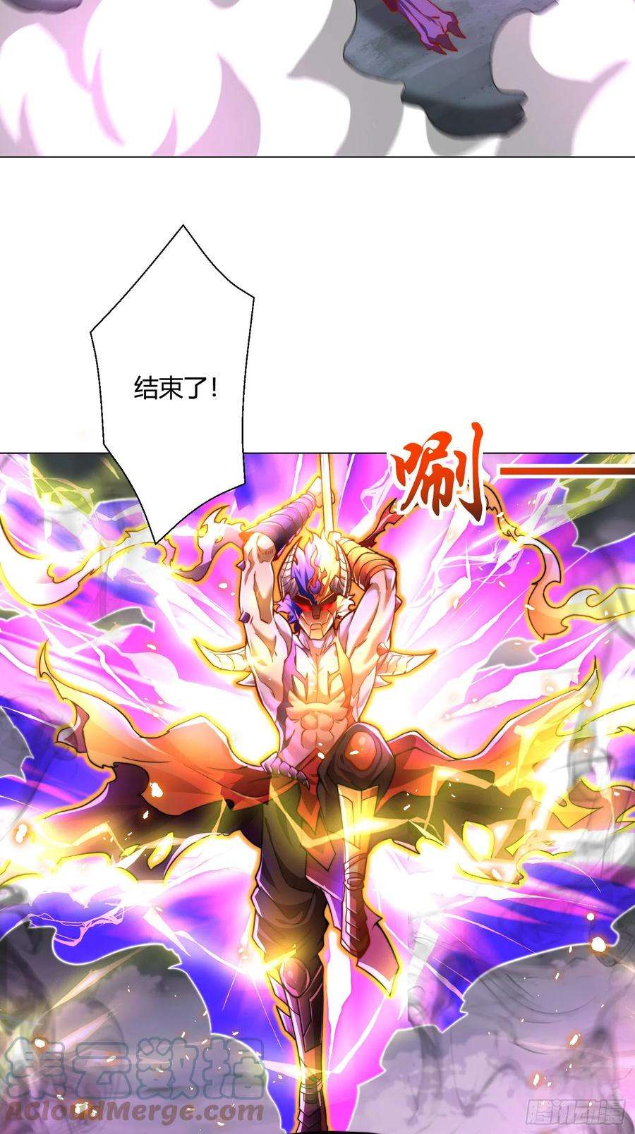 开局吻上裂口女108话 天魔林缺VS杨逍！