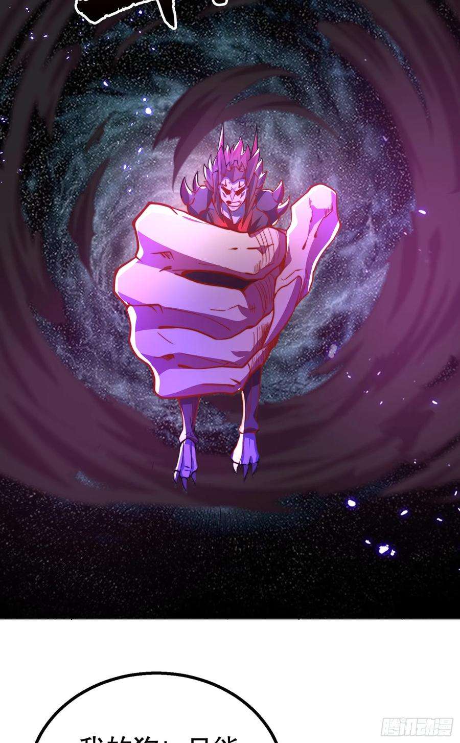 开局吻上裂口女108话 天魔林缺VS杨逍！