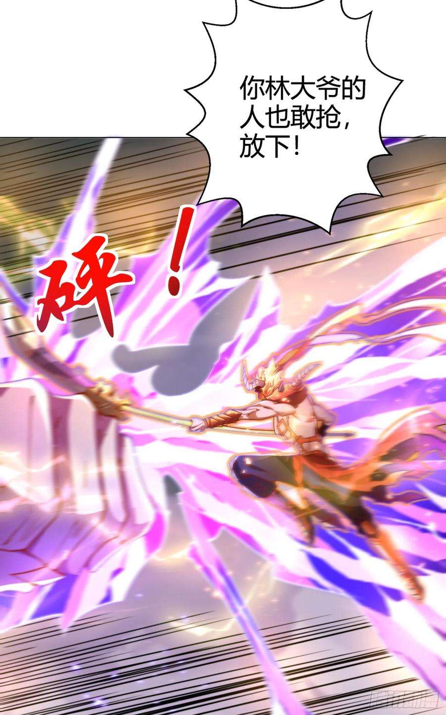 开局吻上裂口女108话 天魔林缺VS杨逍！