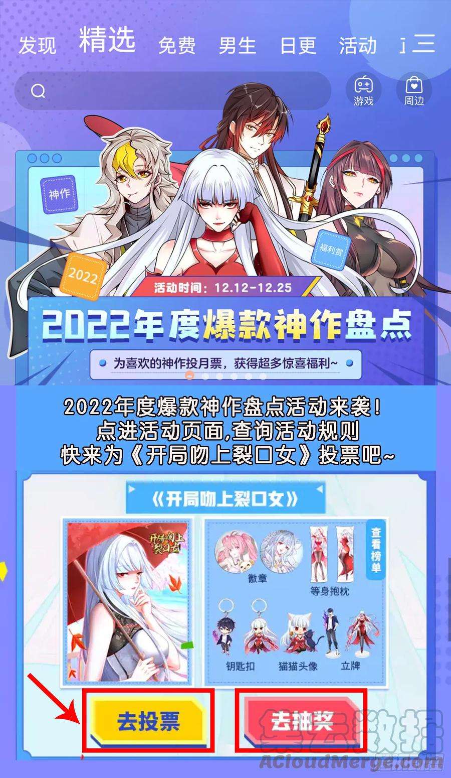 开局吻上裂口女108话 天魔林缺VS杨逍！