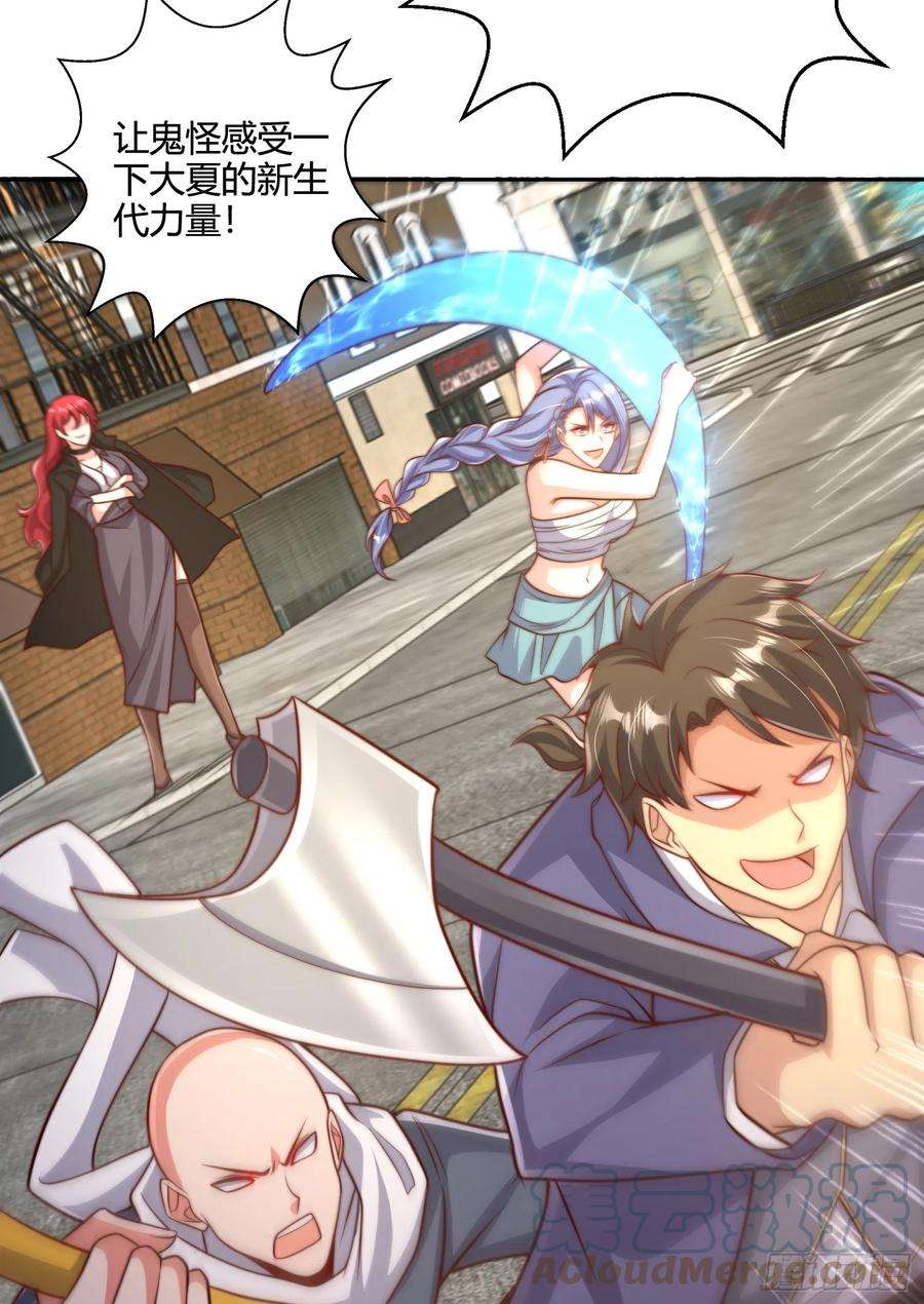开局吻上裂口女108话 天魔林缺VS杨逍！