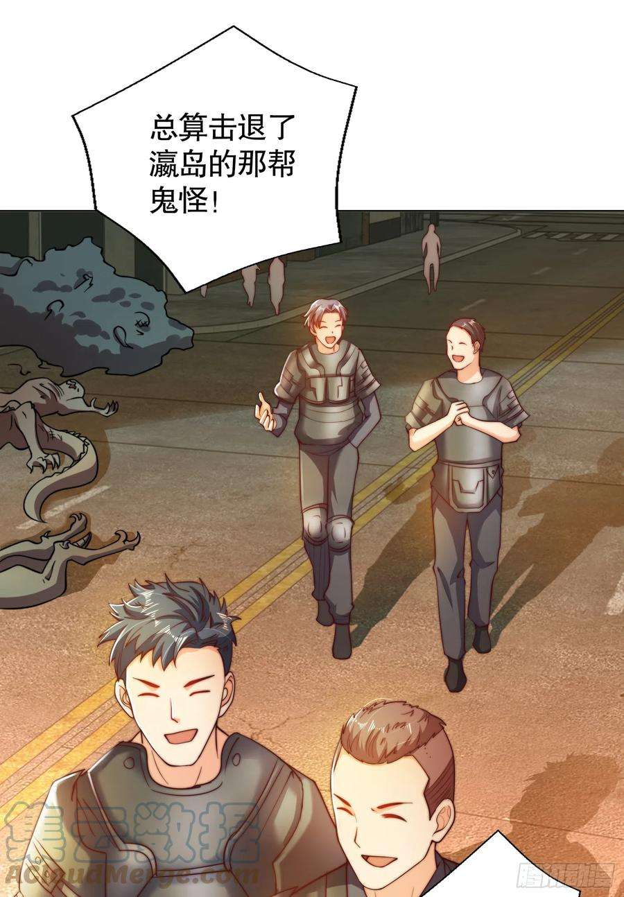 开局吻上裂口女109话 林家组队去瀛岛！